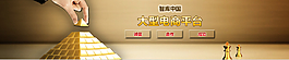 电商平台