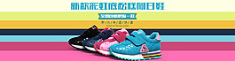 淘宝鞋子促销海报