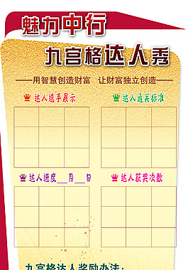 中行