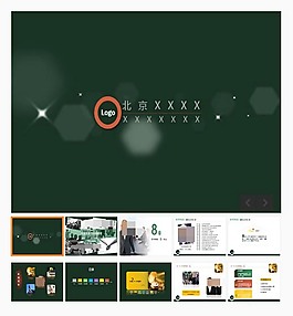 职业生涯规划与自我管理PPT模板