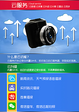 云服务功能
