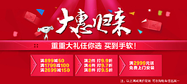 原创淘宝设计图PSD设计图