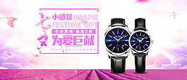 浪漫七夕粉色系