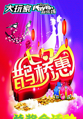 大玩家七夕兑奖活动