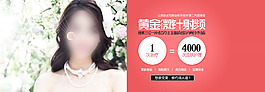 微针射频新娘