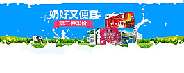 牛奶商超设计