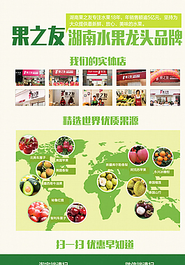 水果宣传单图片