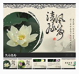 清风绿荷古风古韵PPT模板