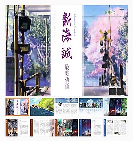 日本新锐动漫大师介绍PPT模板