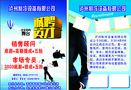 招聘图片