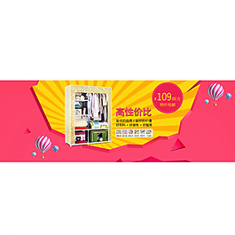 淘宝广告BANNER.图片
