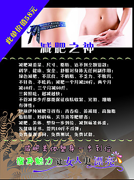 美容美体