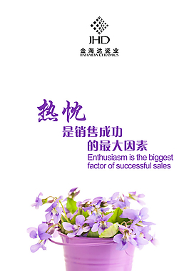 销售企业文化图片