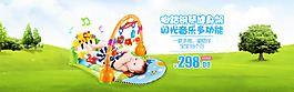 婴儿用品