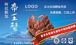 阿里斯加帝王蟹图片