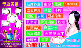 美容