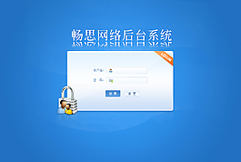 网站后台界面