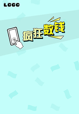 游戏背景数钱游戏