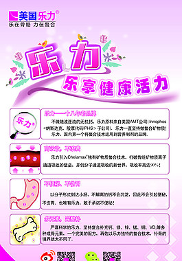 易拉宝钙片