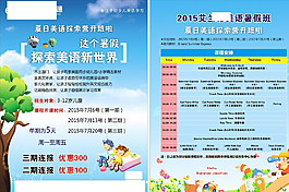 少儿英语彩页图片