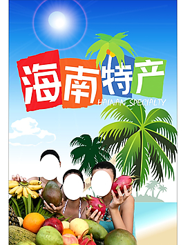 海南特产图片