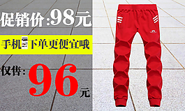 手机淘宝详情图