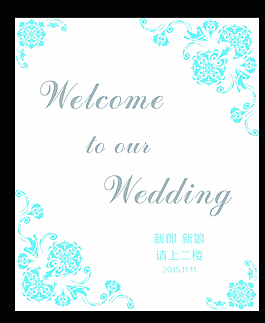 婚庆结婚迎宾牌图片