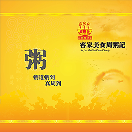 菜单封面图片