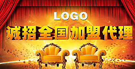 加盟海报图片