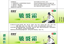 中药乳膏展开图图片