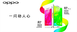 OPPO R7手机海报