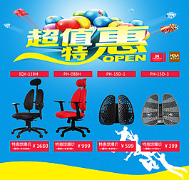 普格瑞司人体工学椅