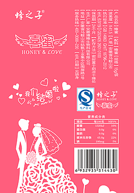婚庆袋装喜蜜设计甜蜜包装高清PSD