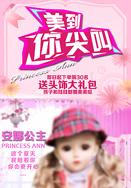 淘宝天猫玩具详情 儿童玩具 可爱娃娃