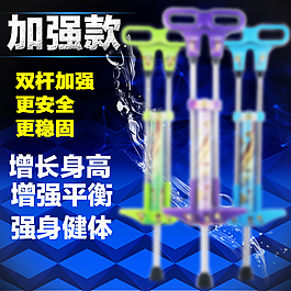 淘宝玩具跳杆主图 推广图 直通车蓝色背景