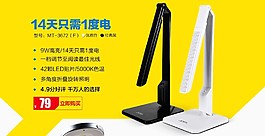 灯详情页模板海报