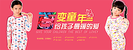淘宝童装海报