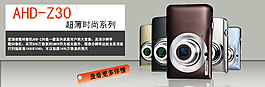 3C数码海报