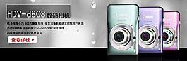 3C数码海报.PSD