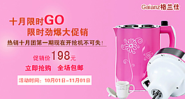 电器海报