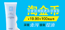 淘宝化妆品活动海报