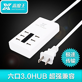 鑫魔王 苹果usb排插充电器多口快充电头