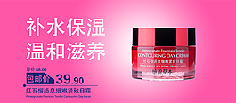 淘宝化妆品活动海报