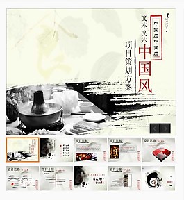 餐饮行业商务PPT模板