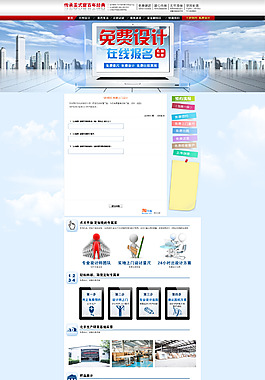 免费设计 天猫二页