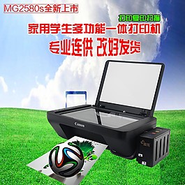 淘宝主图 清新立体图