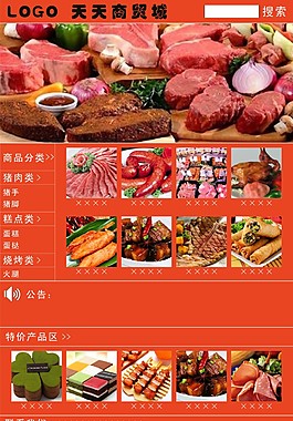 微网站