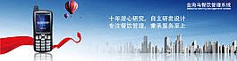 点菜宝网站轮播图片psd源文件设计