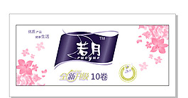 卫生纸包装