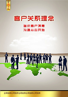 企业海报